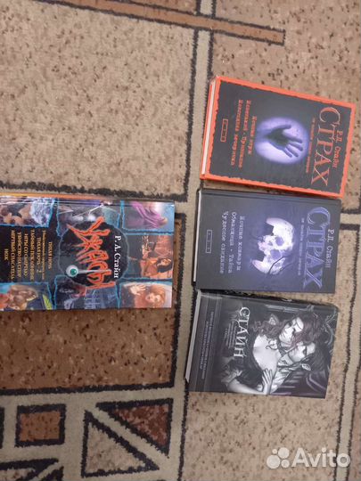 4 книги Р.Л. Стайна