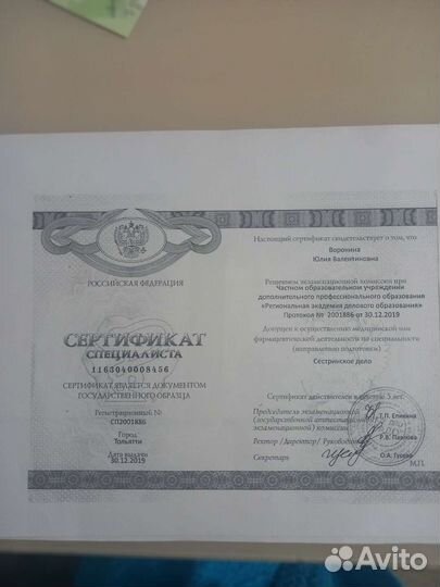 Детский массаж и реабилитация