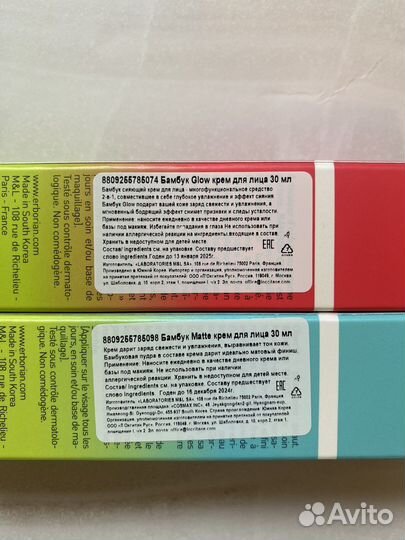 Erborian бамбук matte и glow крем дл лица