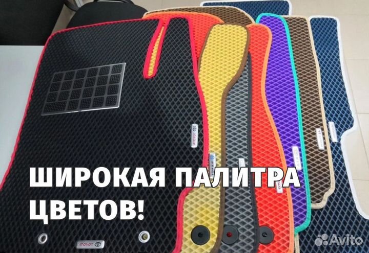 Ева коврики оригинал с доставкой omoda