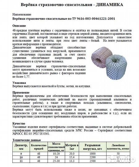 Веревка альпинистская динамика 10-11мм