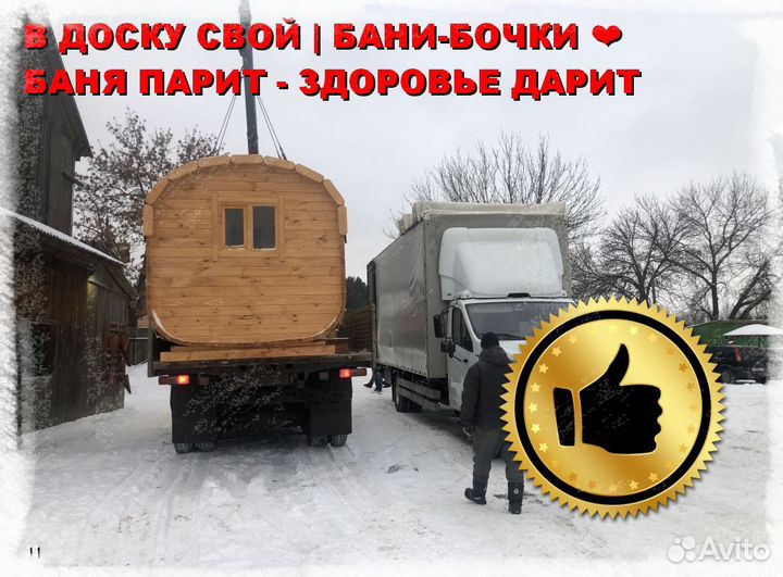 Квадро бочка