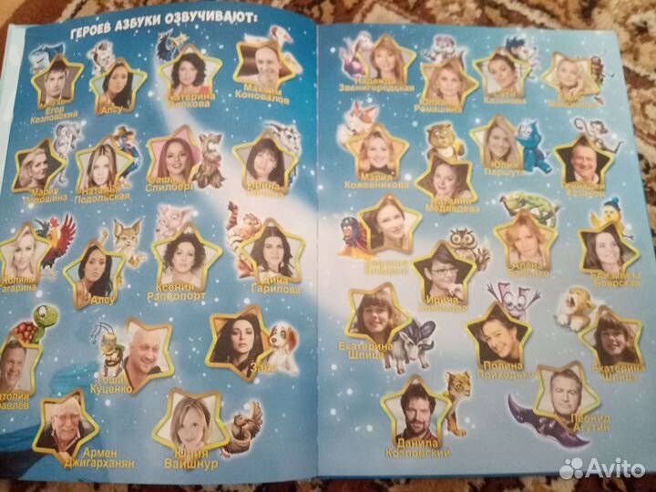 Букварь, Азбука