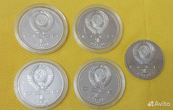 Юбилейные монеты 1 рубль