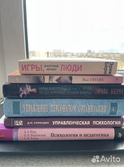Книги по психологии