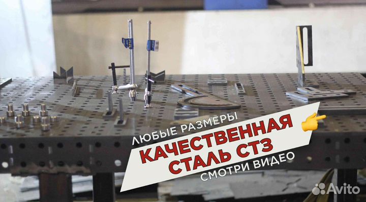 Сварочный стол 3d с доставкой