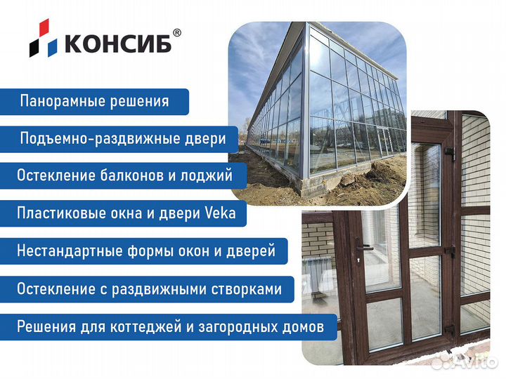 Пластиковые окна