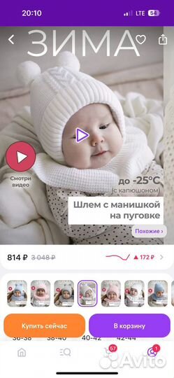 Шапка шлем для новорожденных