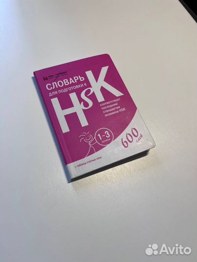 Китайский язык