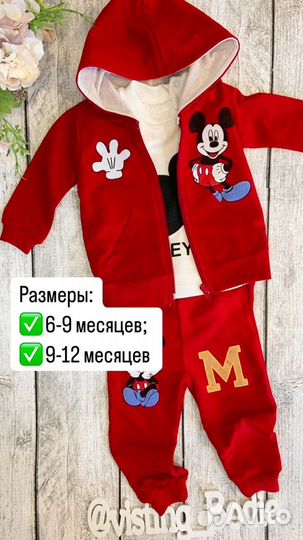 Костюмы новые для мальчиков