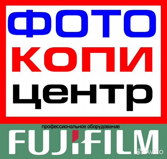 Печать фотографий и др. полиграфической продукции