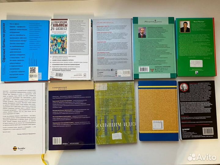 Книги бизнес саморазвитие