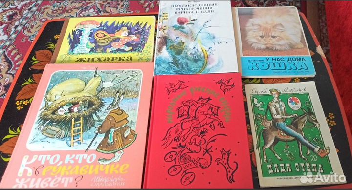 Детские книги СССР. Жихарка,от кареты до ракеты