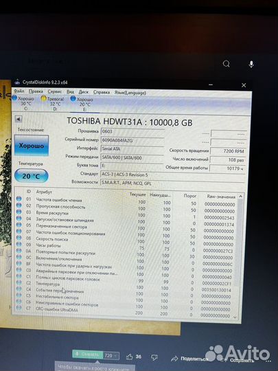 Жесткий диск Toshiba silveillance s300 pro 10tb