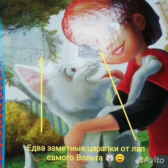 Книга для детей Вольт Дисней Эгмонт 2008