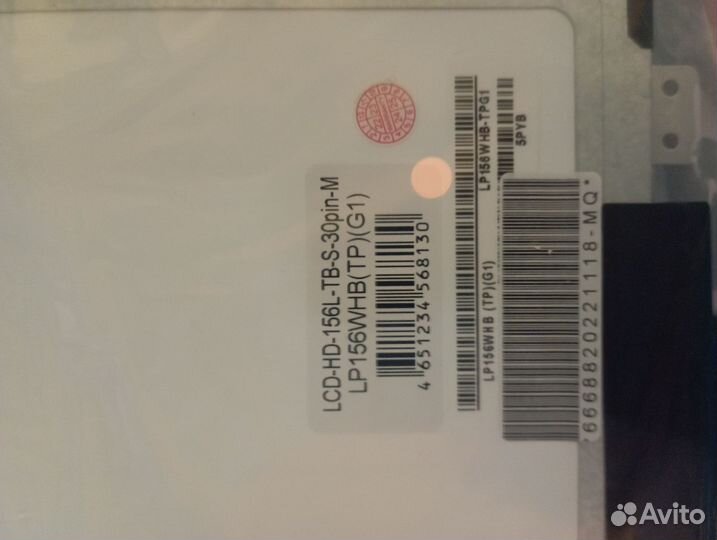 Матрица slim 30pin LP156WHB(TP)(G1)