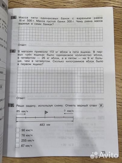 ВПР по математике 4 класс