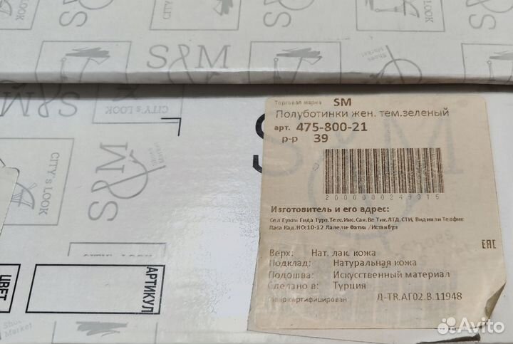 Полуботинки SM