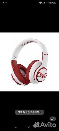 Беспроводные наушники