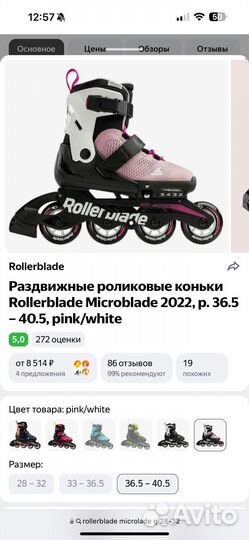 Роликовые коньки детские rollerblade 28-32