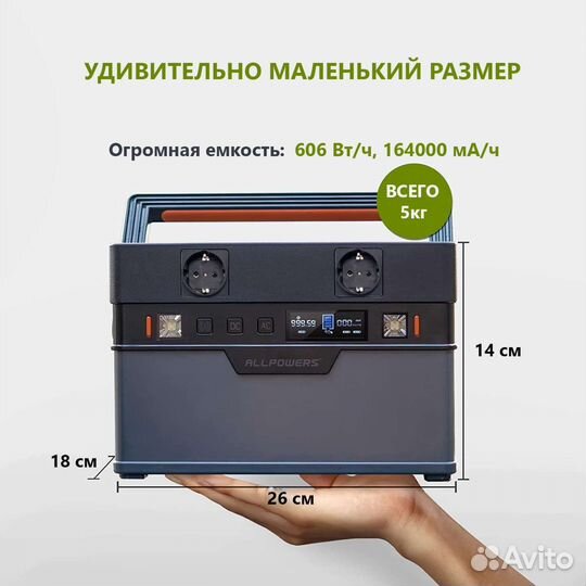 Мощный повербанк Allpowers 700w 220v