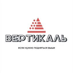 Вертикаль