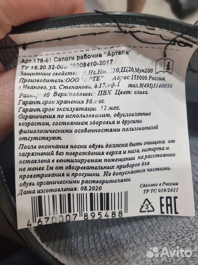 Сапоги резиновые мужские