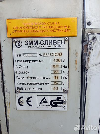 Станок токарный CU-730 аналог 16К40