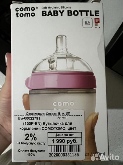 Бутылочки для кормления como tomo