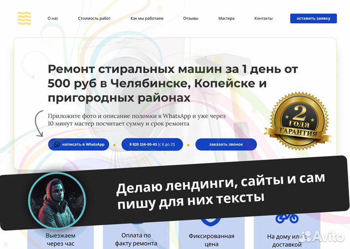 Интернет-маркетолог делает продажи 