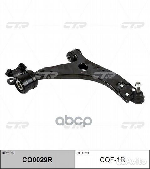 Рычаг пер.прав. ford Focus (II),C-Max/volvo