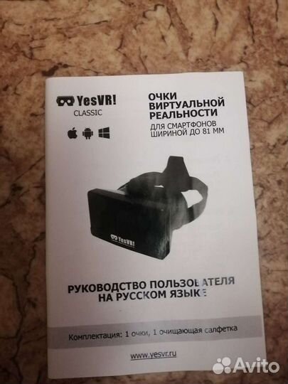 3 D очки для смартфона с джойстиком