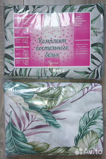 Постельное белье и кухонные полотенца