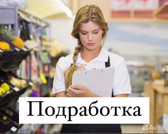 Мерчендайзер (г. Печоры)