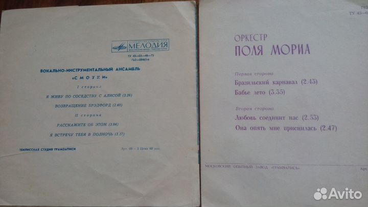 Грампластинки гибкие