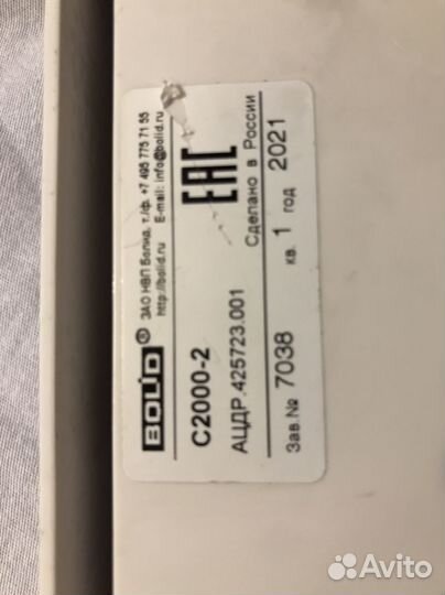 С2000-2