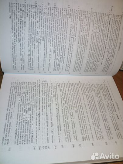 Физика галактических дисков. Фридман А. 2011г