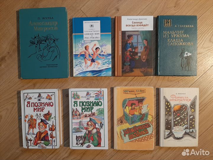 Книги (9) - детская литература
