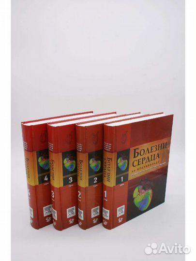 Болезни сердца браунвальду xx