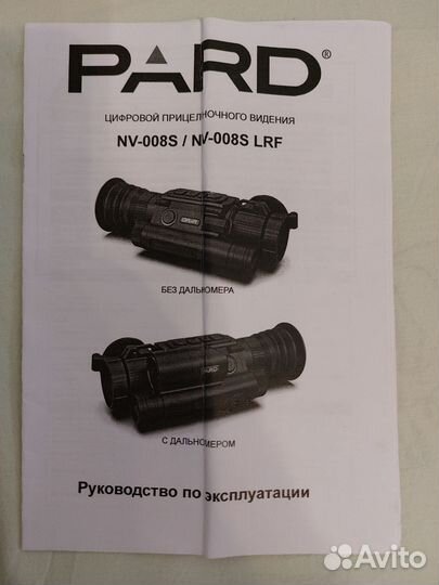 Цифровой прицел ночного видения pard