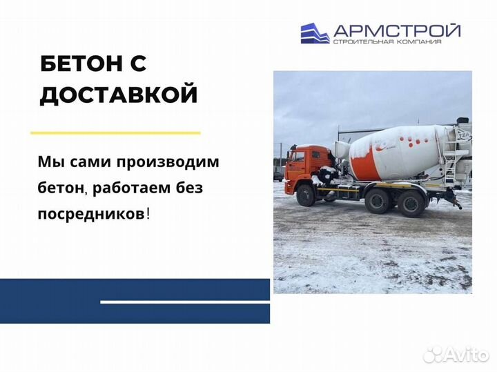 Доставка пескобетона