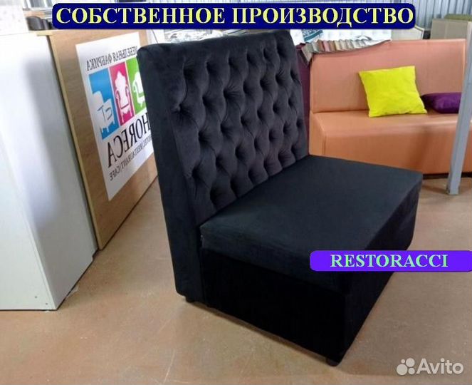 Диван