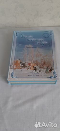 Книга стихи русских поэтов