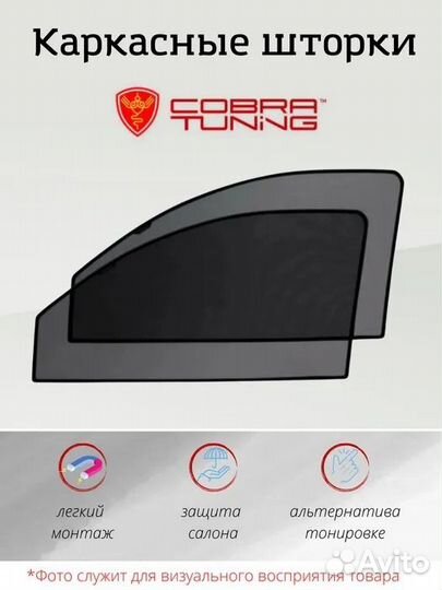 Магнитные шторки Мицубиси Л200 с 2006г