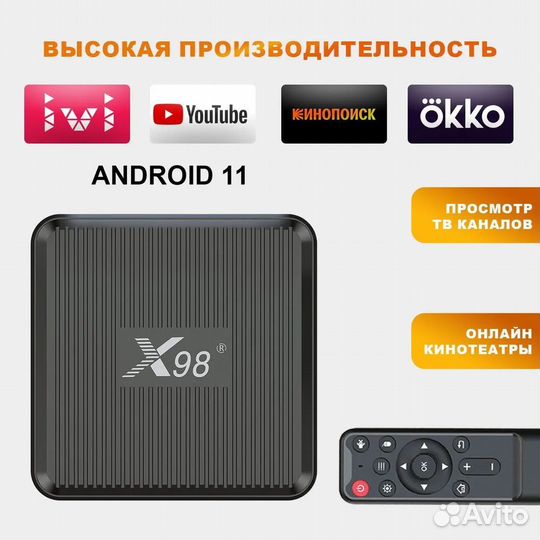 Медиаплеер X98q