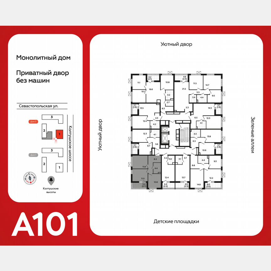 2-к. квартира, 48,5 м², 10/12 эт.