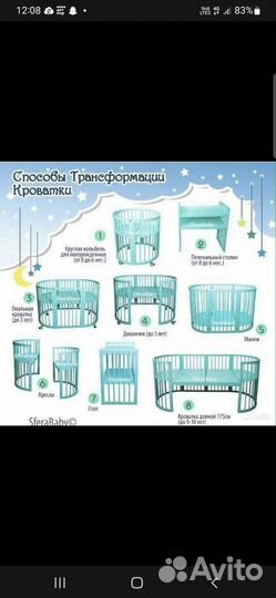 Детская кроватка трансформер круг овал