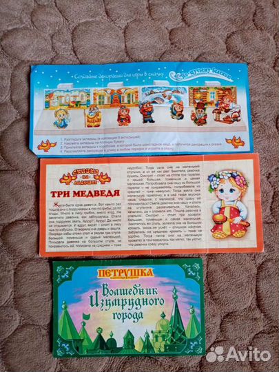 Вкладыши киндер сюрприз