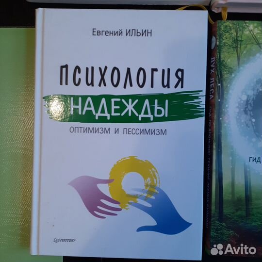 Книги по психологии и саморазвитию