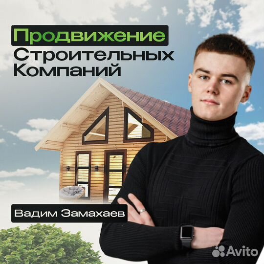 Настройка контекстной рекламы